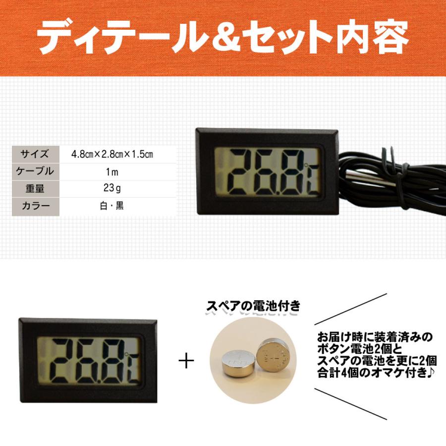 デジタル温度計 水温計 水槽 アクアリウム 冷蔵庫 熱帯魚 金魚 めだか