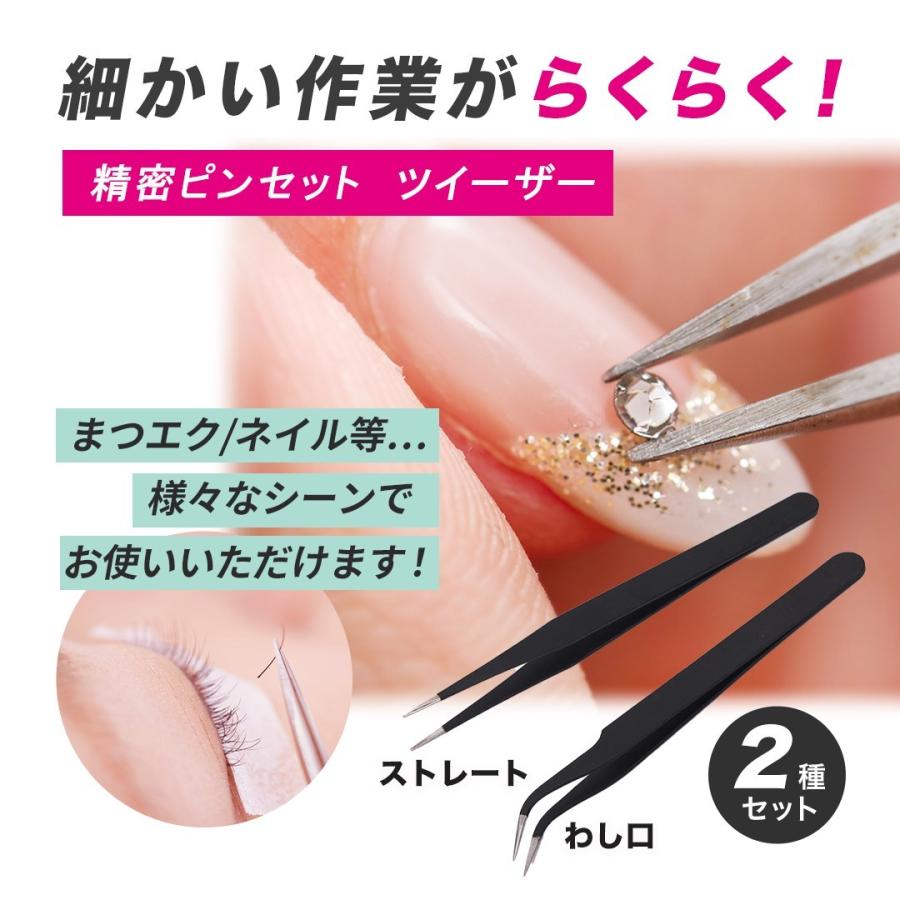 ピンセット 2本セット ハンドメイド ツイザー カール ストレート 通販 ピンセット 2本セット ハンドメイド ツイザー カール ストレート