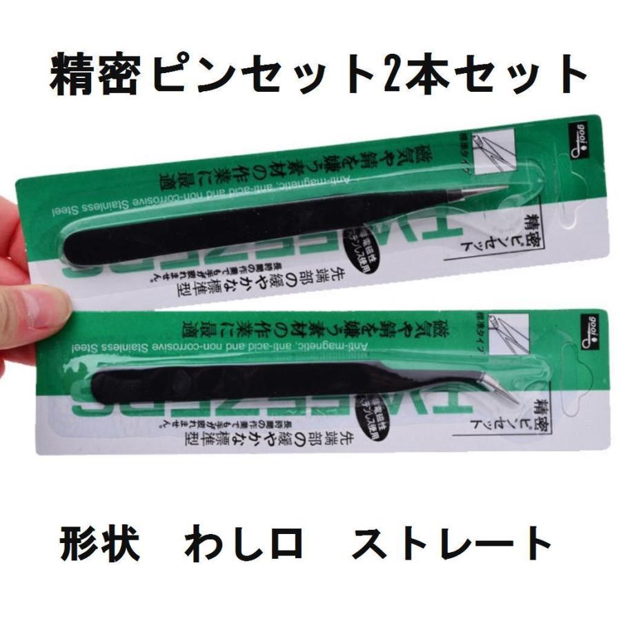ピンセット 精密ピンセットジェルネイル ネイルツール デコ用品