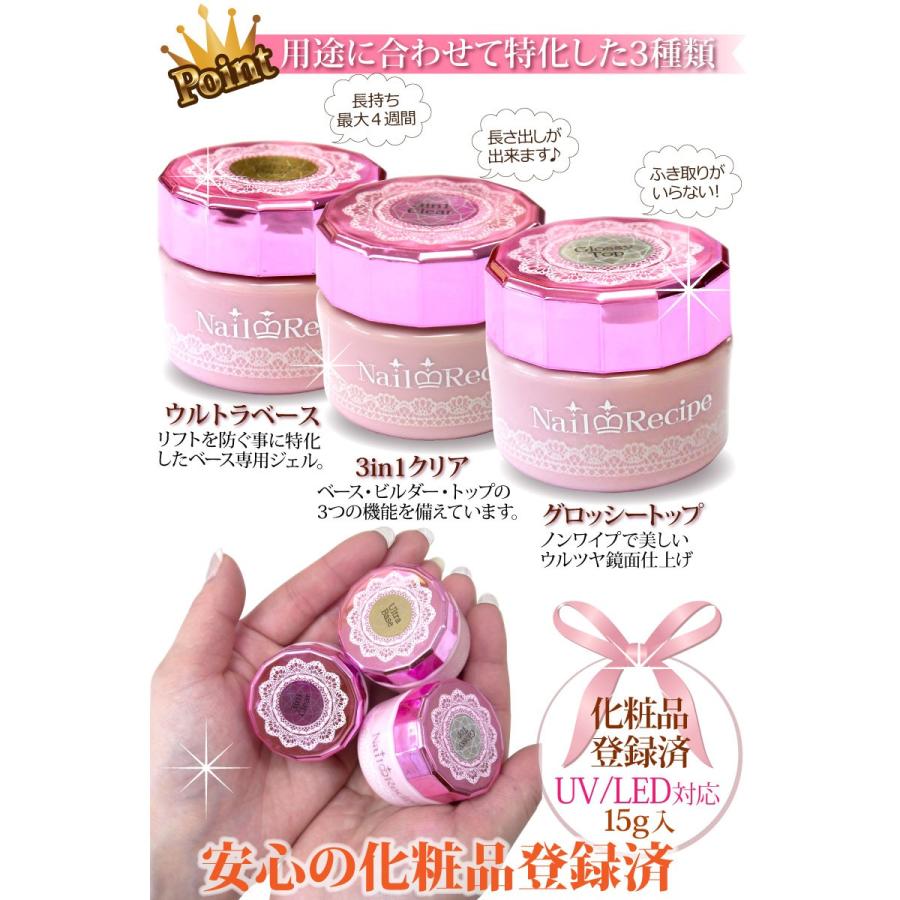 クリアジェル たっぷり使える15g入業務用 ベース、クリア、トップ