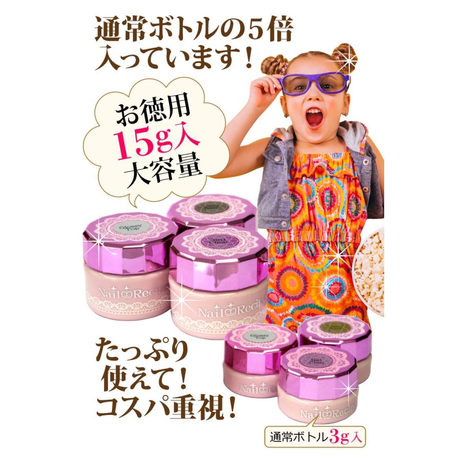 クリアジェル たっぷり使える15g入業務用 ベース、クリア、トップ