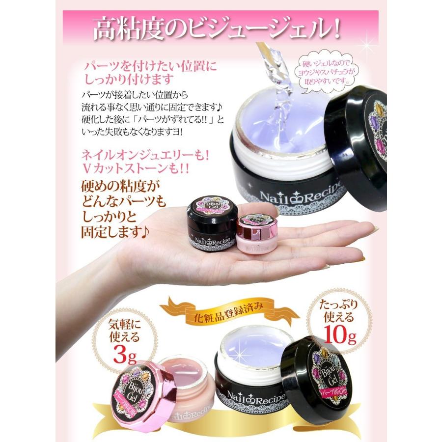 メール便OK】高粘度でパーツをしっかり固定する！ネイルレシピ