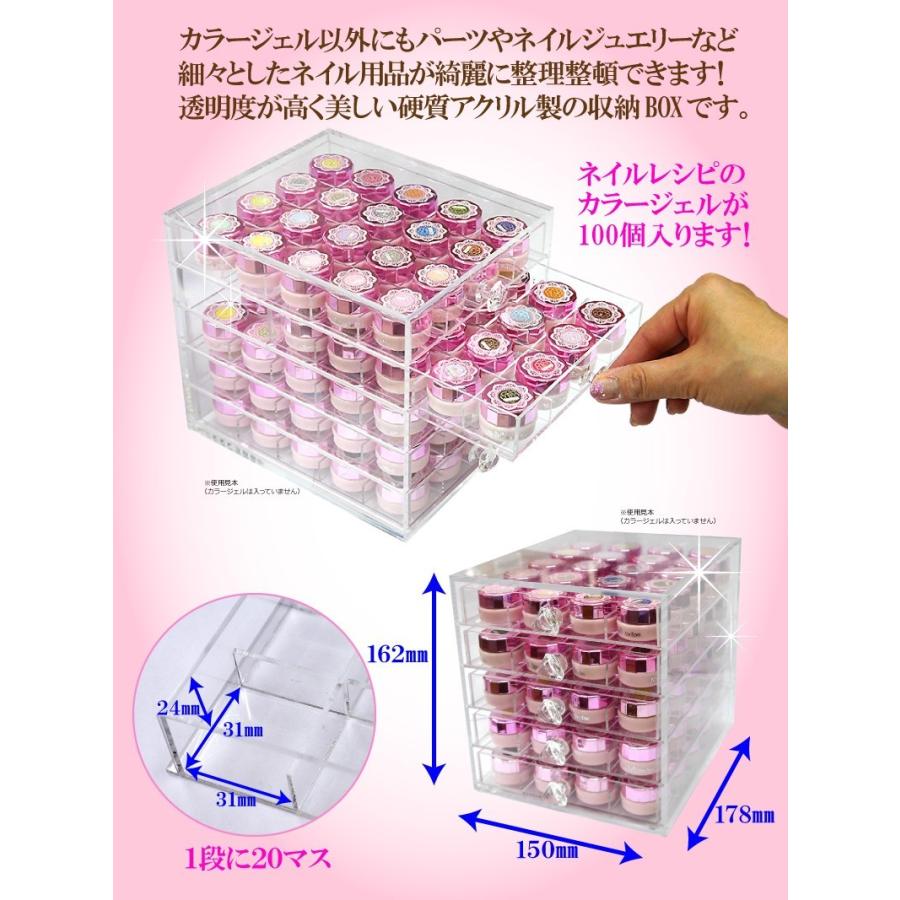 アクリル製 収納boxクリアケース カラージェル100個収納出来ます 透明感抜群で美しい収納ケースです Case ネイルレシピ Yahoo 店 通販 Yahoo ショッピング