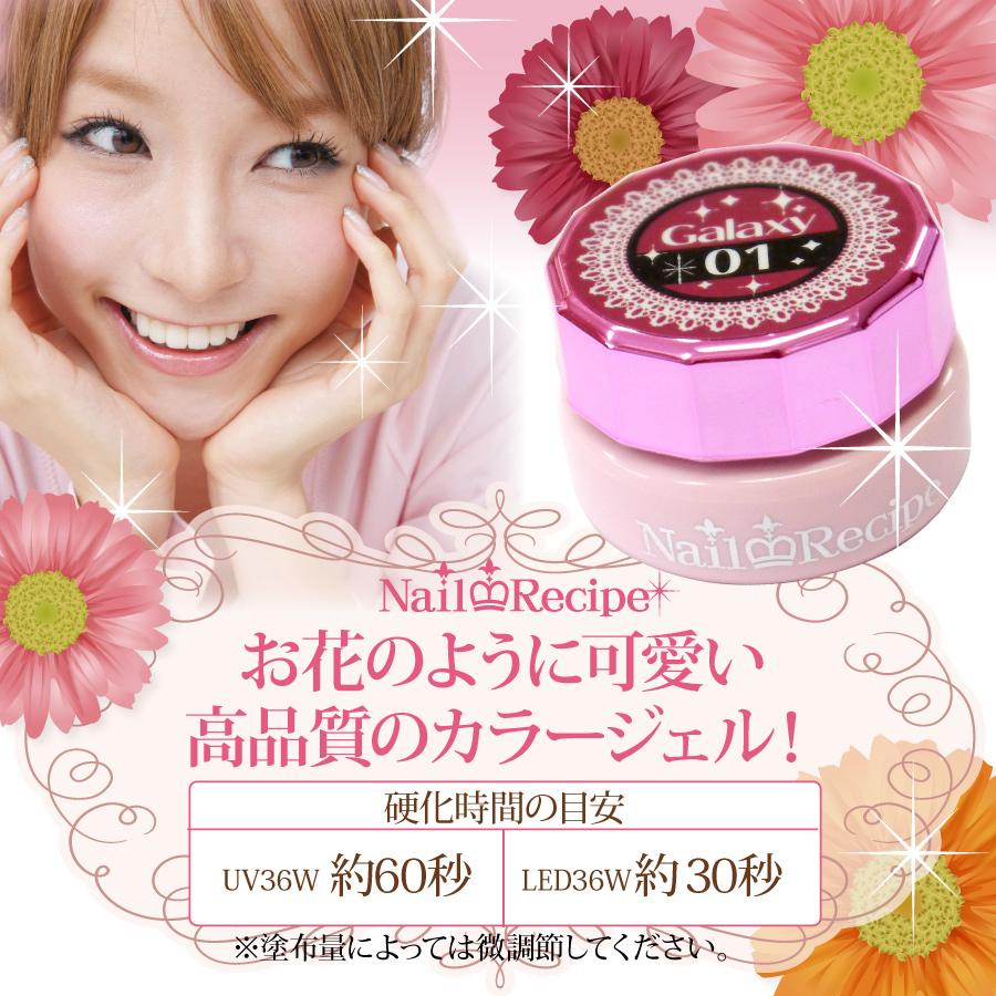 新発売【ギャラクシー ジェル】マグネットジェル ネイルレシピ カラージェル 微粒子 奥行きのある神秘的なきらめき！ |  | 02