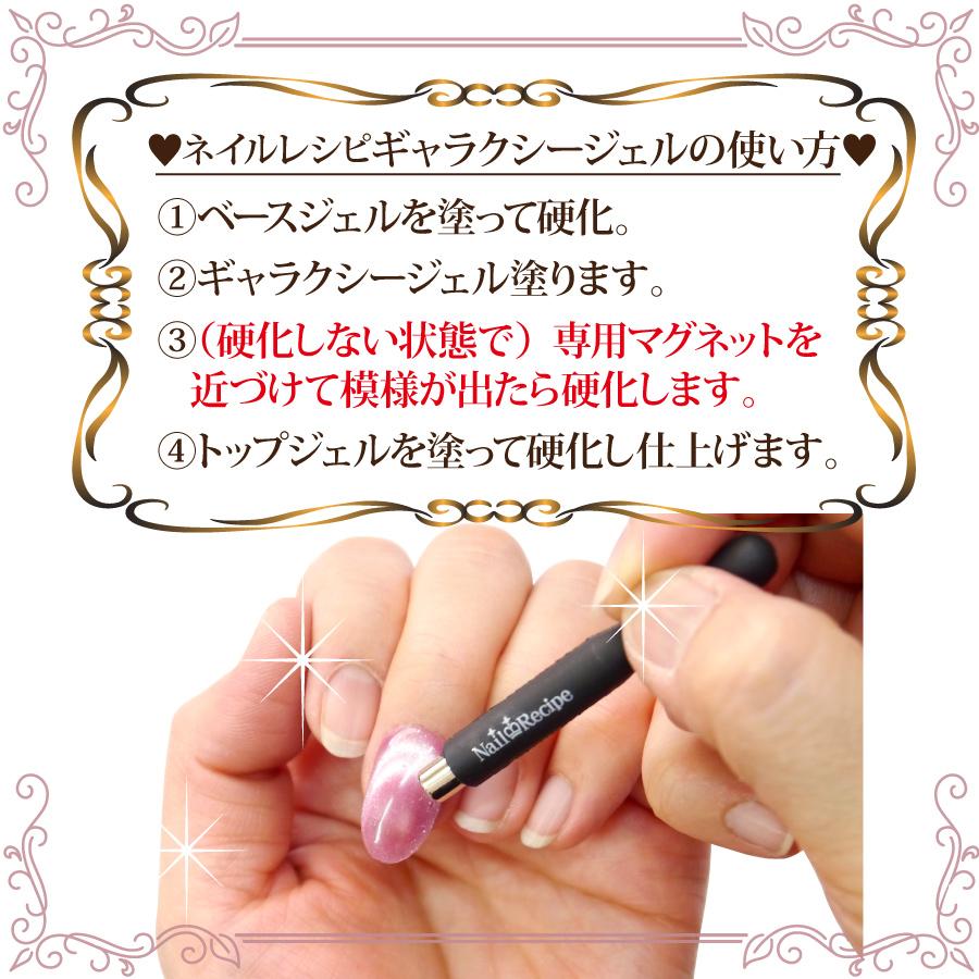 新発売【ギャラクシー ジェル】マグネットジェル ネイルレシピ カラージェル 微粒子 奥行きのある神秘的なきらめき！ |  | 05