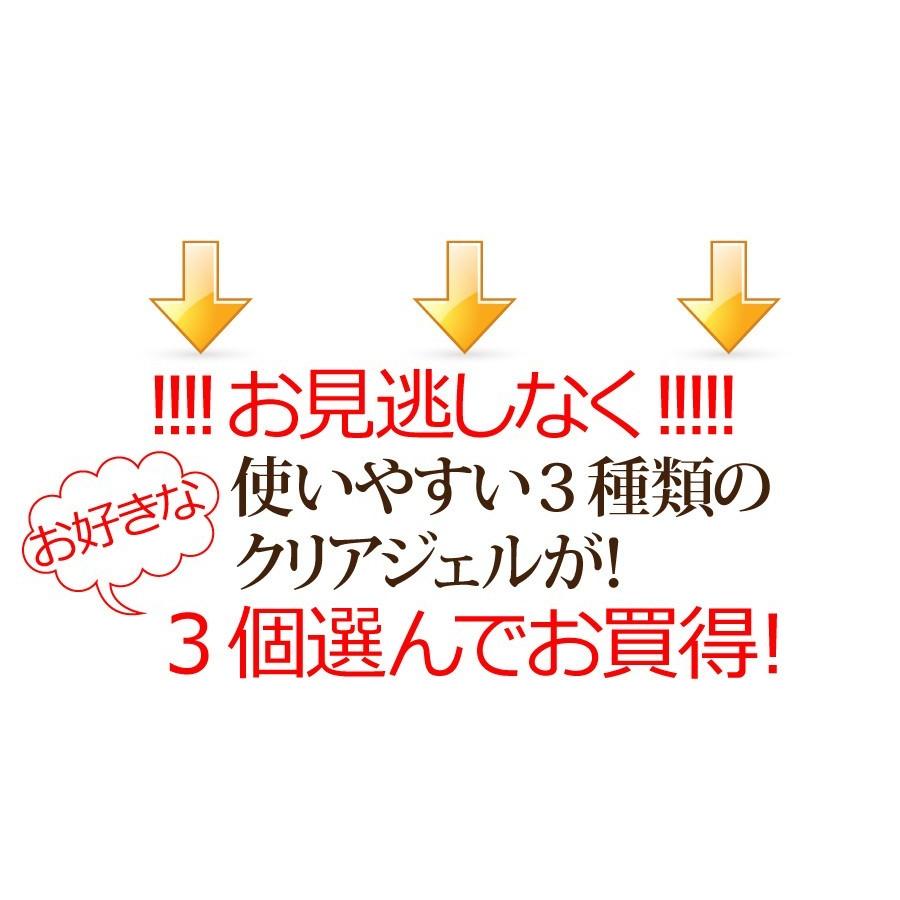 メール便送料無料】選べるクリア3種類【3gコンテナ×3個セット