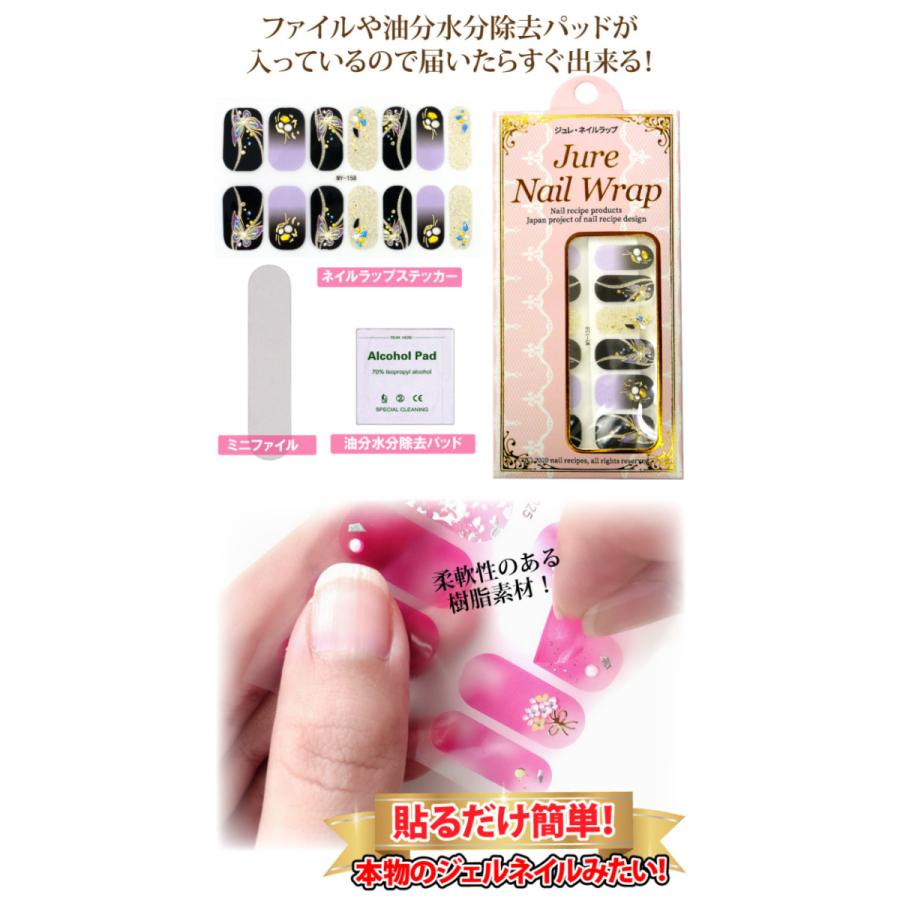 ジュレ ネイルラップ ハンド用 和柄 貼るだけ簡単 ネイルラップ ネイルステッカー 5d ネイルシール 貼るだけで簡単ジェルネイル風 Han Tan Wa ネイルレシピ Yahoo 店 通販 Yahoo ショッピング