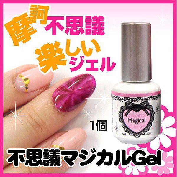 ジェルネイル カラージェル マジカルジェル : ネイルレシピ Yahoo!店