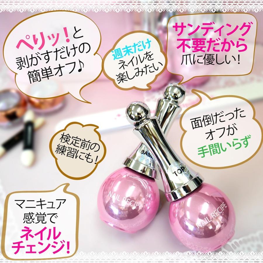 剥がせるジェルネイル  ベース＆トップ2個セット  ピールオフベースジェル ノンワイプトップジェル お手持ちのカラージェルを剥がしてオフ！｜megnet｜06