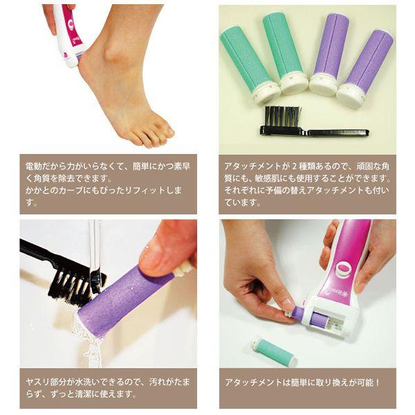 電動角質取り　カーリーフット　Rooro　ローロ |  | 01