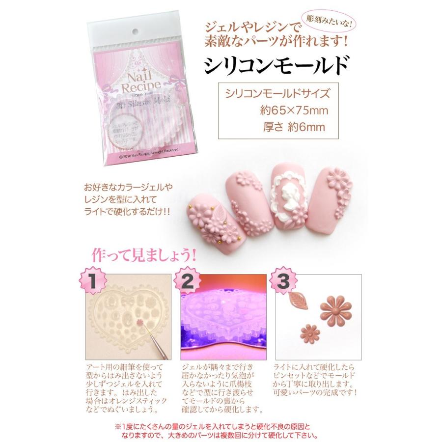 大人気!】【レリーフネイル用】3Dシリコンモールド 彫刻のようなレリーフネイルができるシリコンモールド :Silicon-m:ネイルレシピ Yahoo!店 - 通販 - Yahoo!ショッピング 大人気!】【レリーフネイル用】3Dシリコンモールド 彫刻のようなレリーフネイルができるシリコンモールド :Silicon-m:ネイルレシピ Yahoo!店 - 通販 - Yahoo!ショッピング