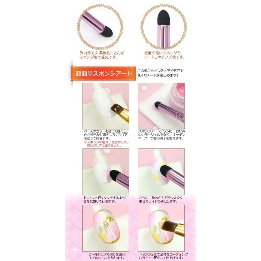 簡単スポンジアート ジェルネイル スポンジアート用ブラシ Spongebrush ネイルレシピ Yahoo 店 通販 Yahoo ショッピング