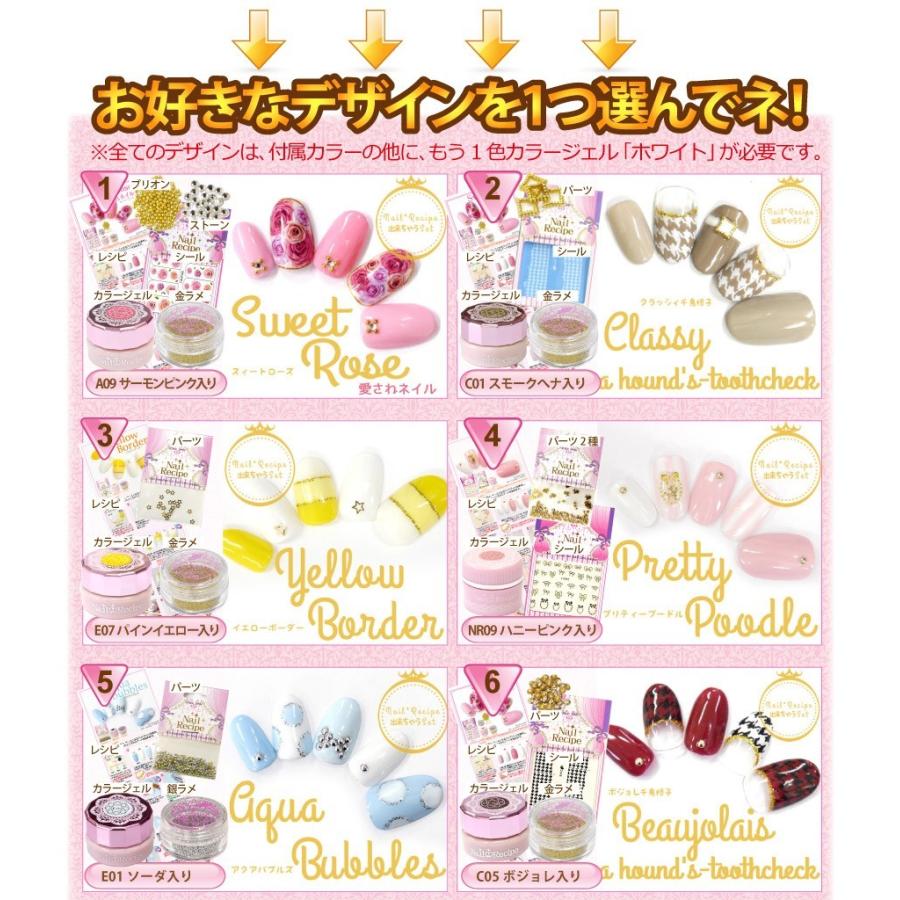 ジェルネイルセットをご購入時にのみ注文できる ネイルアート出来