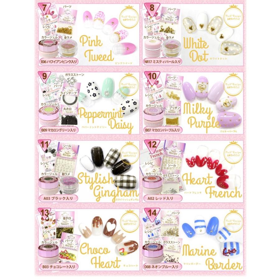 ジェルネイルセットをご購入時にのみ注文できる ネイルアート出来