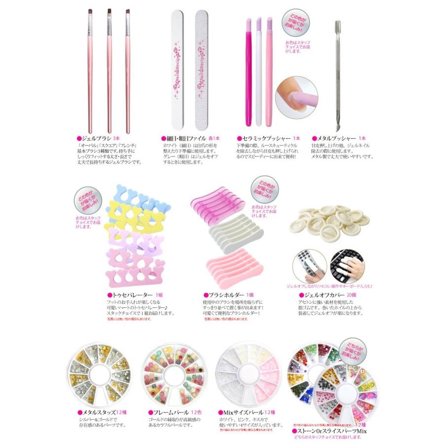 ジェルネイル キット スターターセット プロ用90W美肌ライト ジェルネイル キット スターターセット プロ用90W美肌ライト