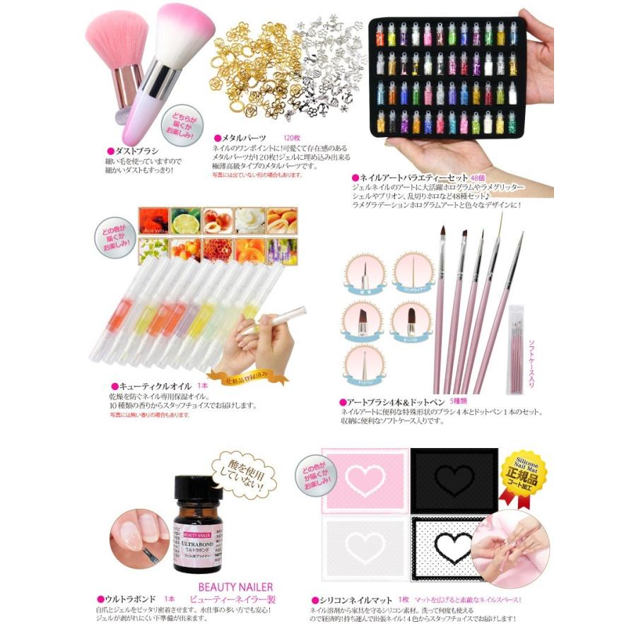 ジェルネイル キット スターターセット プロ用90W美肌ライト ジェルネイル キット スターターセット プロ用90W美肌ライト
