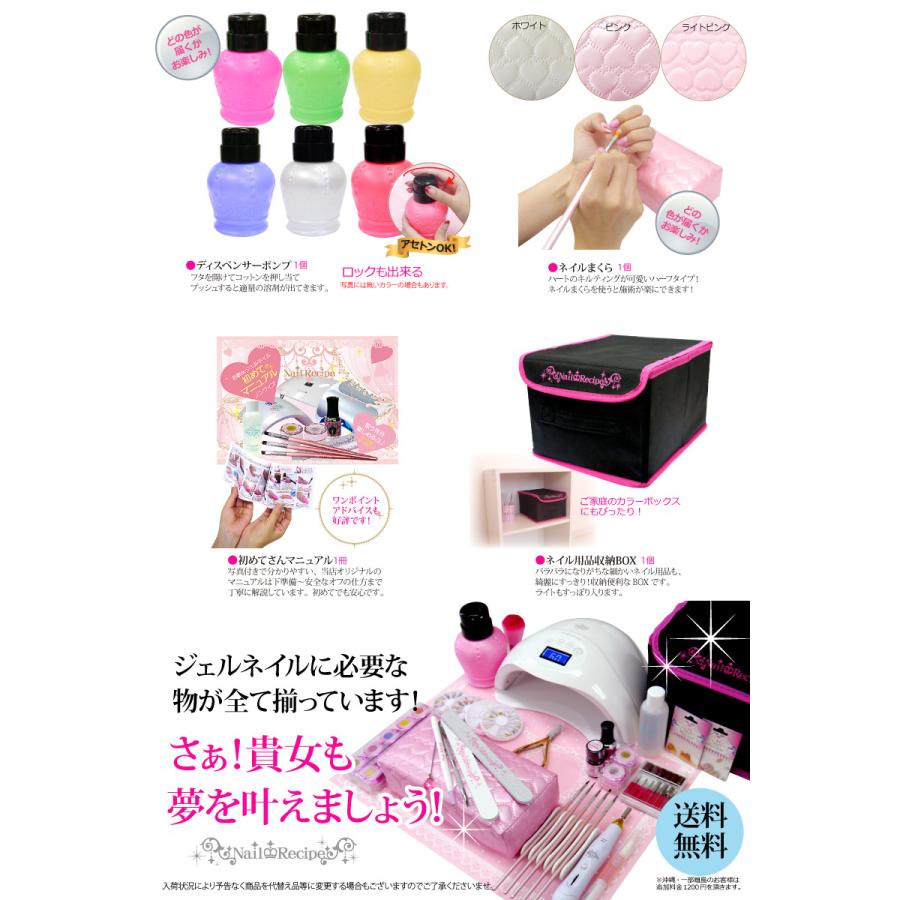 ジェルネイル キット スターターセット プロ用90W美肌ライト ジェルネイル キット スターターセット プロ用90W美肌ライト