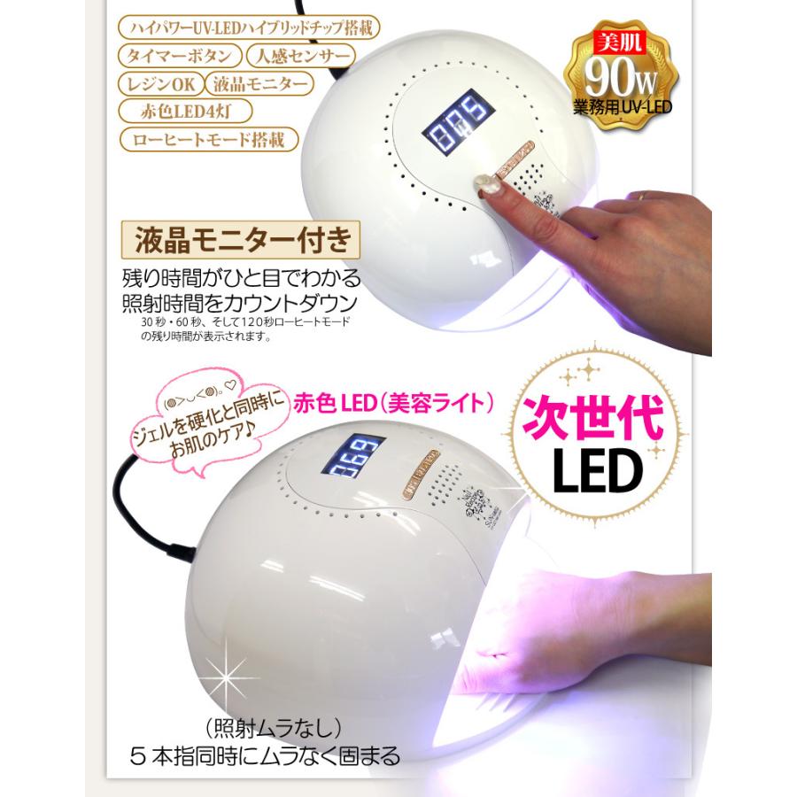ジェルネイル キット スターターセット プロ用90W美肌ライト ジェルネイル キット スターターセット プロ用90W美肌ライト