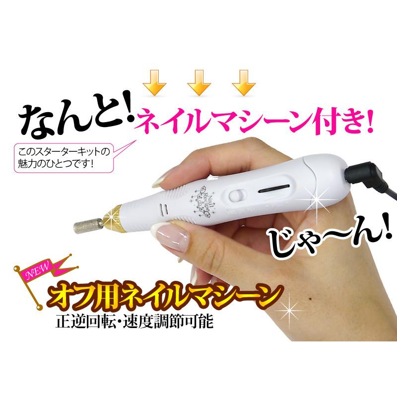 ジェルネイル キット スターターセット プロ用90W美肌ライト ジェルネイル キット スターターセット プロ用90W美肌ライト