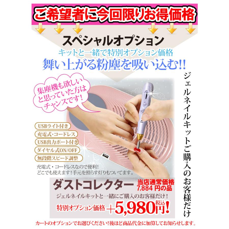 ジェルネイル キット スターターセット プロ用90W美肌ライト ジェルネイル キット スターターセット プロ用90W美肌ライト