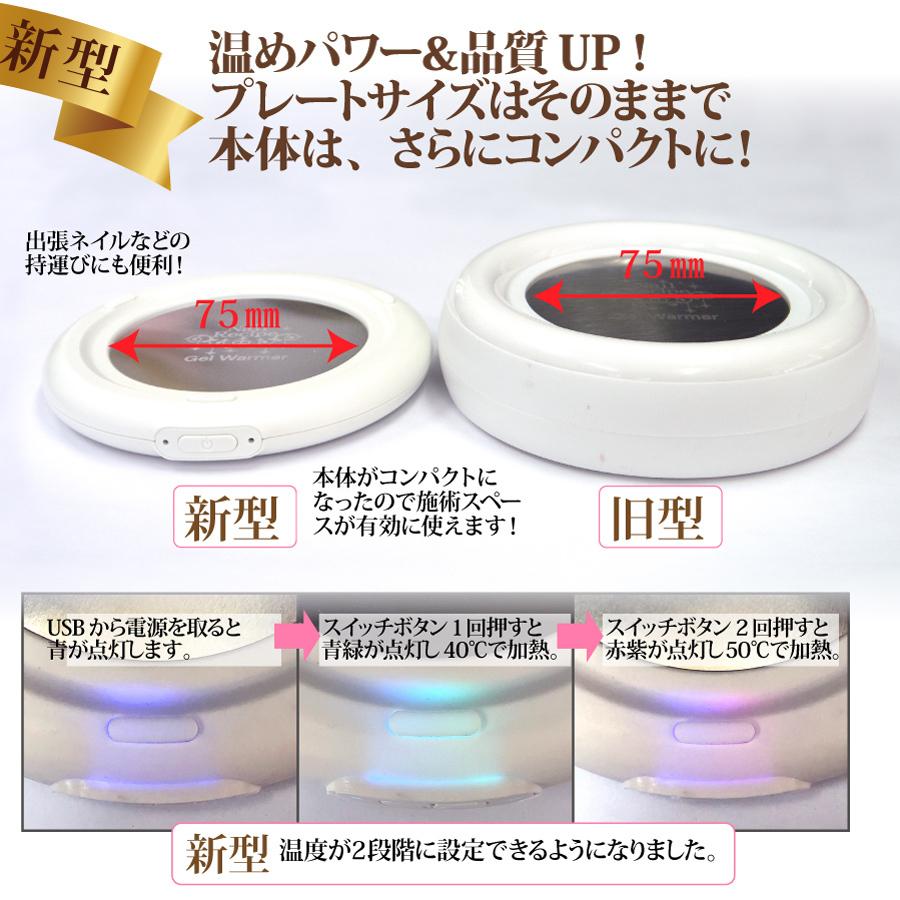 大人気 新型usbジェルウォーマー 優しくジェルを温めて施術しやすいテクスチャーにします 年モデルチェンジ Warm ネイルレシピ Yahoo 店 通販 Yahoo ショッピング