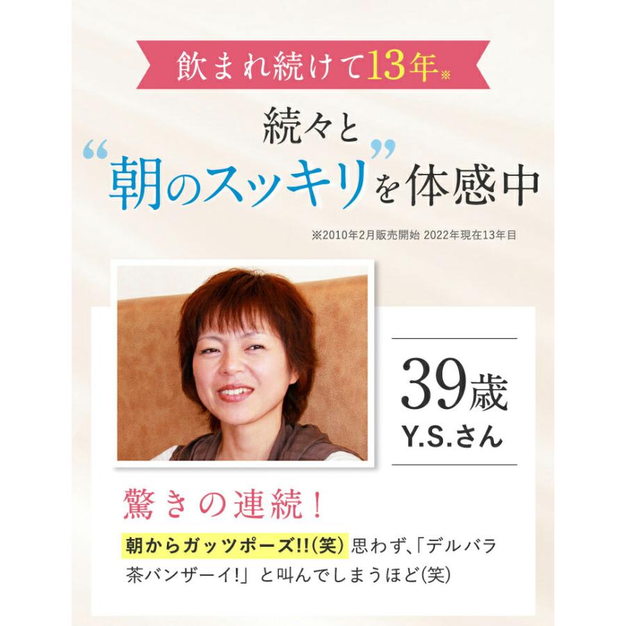 13年の実績 ダイエット茶 ダイエット お茶 ダイエットティー キャンドルブッシュ デルバラ デルバラスリムビューティ お試し 初回限定 トライアル 5g×10包 :derubara01:オンラインショップMEGU - 通販 - Yahoo!ショッピング 13年の実績 ダイエット茶 ダイエット お茶 ダイエットティー キャンドルブッシュ デルバラ デルバラスリムビューティ お試し 初回限定 トライアル 5g×10包 :derubara01:オンラインショップMEGU - 通販 - Yahoo!ショッピング