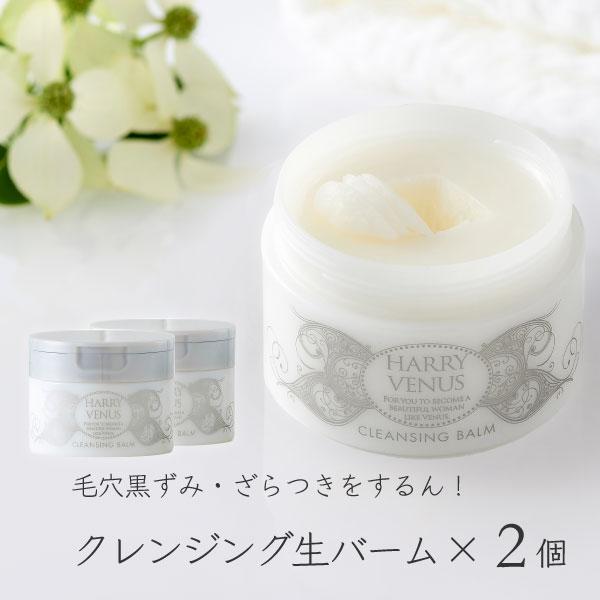 クレンジング バーム 毛穴 毛穴黒ずみ 角栓 毛穴汚れ メイク落とし