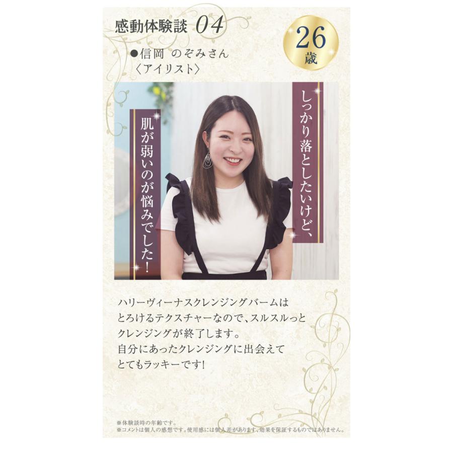 クレンジング バーム 毛穴黒ずみ 毛穴 角栓 毛穴汚れ 毛穴ケア メイク落とし 化粧落とし スキンケア 生バーム ハリーヴィーナス クレンジングバーム 3個セット_11