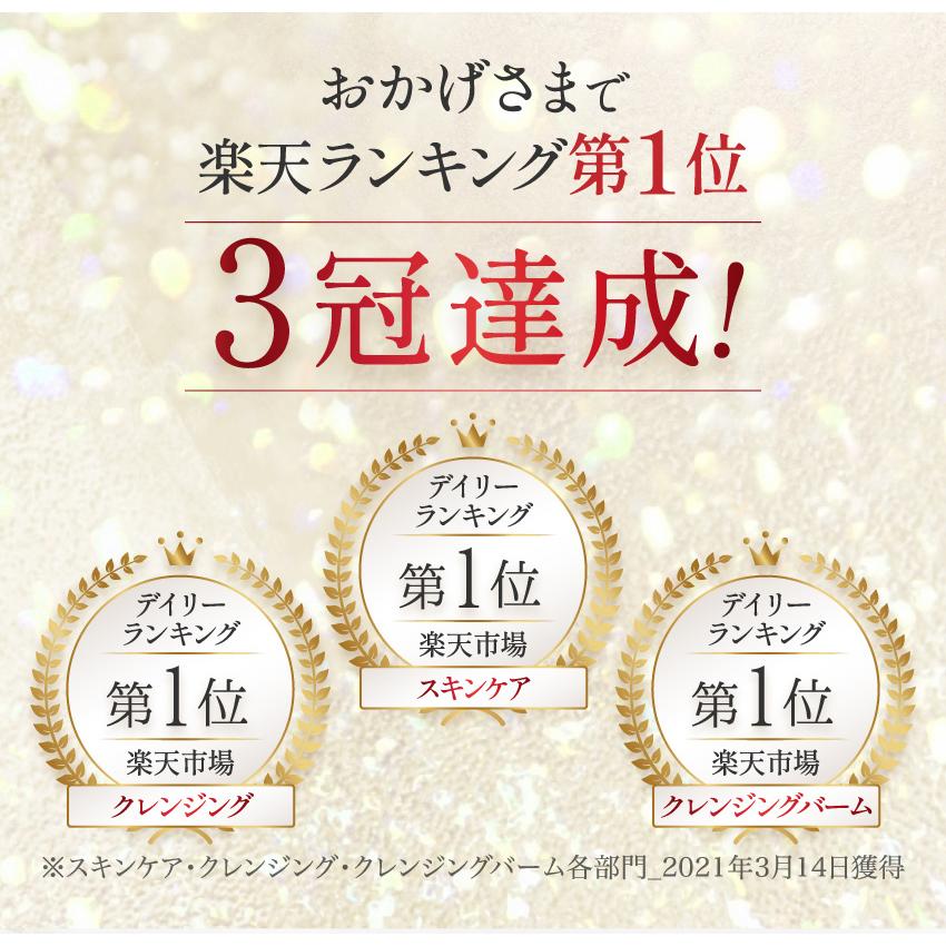 クレンジング バーム 毛穴黒ずみ 毛穴 角栓 毛穴汚れ 毛穴ケア メイク落とし 化粧落とし スキンケア 生バーム ハリーヴィーナス クレンジングバーム 3個セット_2