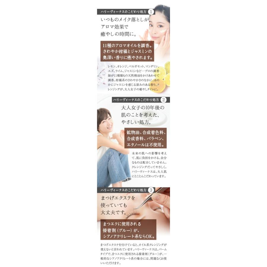 クレンジング バーム 毛穴黒ずみ 毛穴 角栓 毛穴汚れ 毛穴ケア メイク落とし 化粧落とし スキンケア 生バーム ハリーヴィーナス クレンジングバーム 3個セット_20