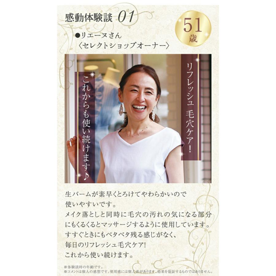 クレンジング バーム 毛穴黒ずみ 毛穴 角栓 毛穴汚れ 毛穴ケア メイク落とし 化粧落とし スキンケア 生バーム ハリーヴィーナス クレンジングバーム 3個セット_9