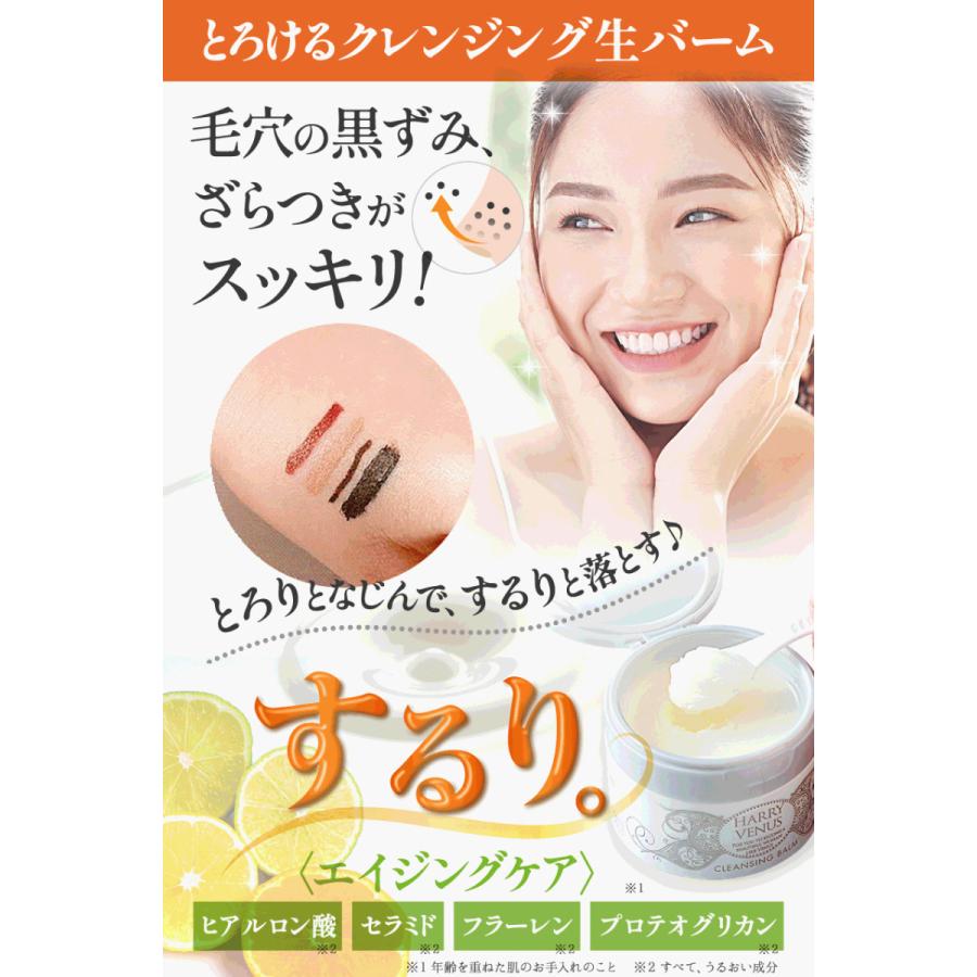 クレンジング バーム メイク落とし 毛穴 毛穴汚れ 角栓 角質 毛穴