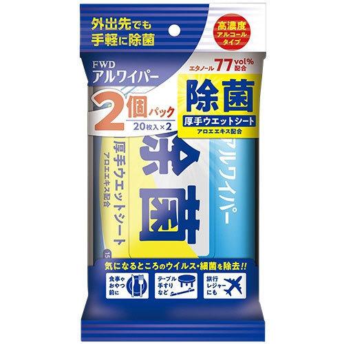 アルワイパー除菌厚手ウェットシート 20枚入×2個パック×20個 フォワード※他商品 同梱不可｜megumi-yakuraku