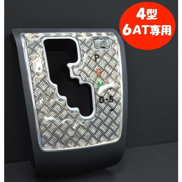 4型6速オートマチック専用 エンボスシマ板柄シフトシールセット