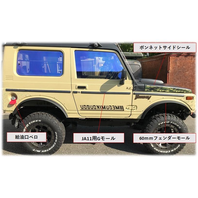 Ja11 ジムニーボンネットサイドシール 愛工房 通販 Yahoo ショッピング