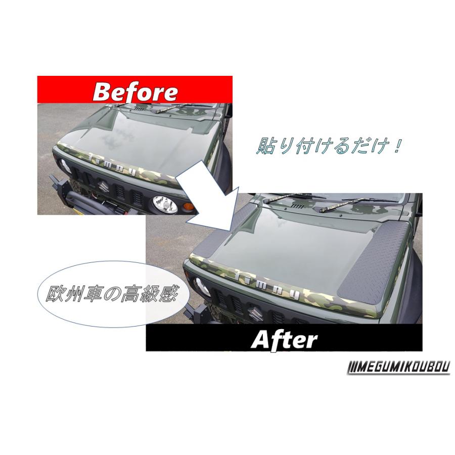 JB64/74専用】樹脂製縞板ボンネットプロテクター ジムニー : 愛