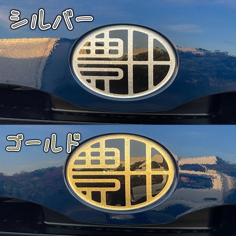 トヨタ箔ポッティングエンブレム 【140mm×96mm】ワイドリア標準