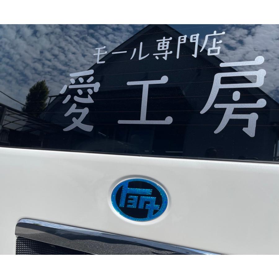 キラキラフレーク エンブレム エンボストヨタ【130mm×89mm】標準