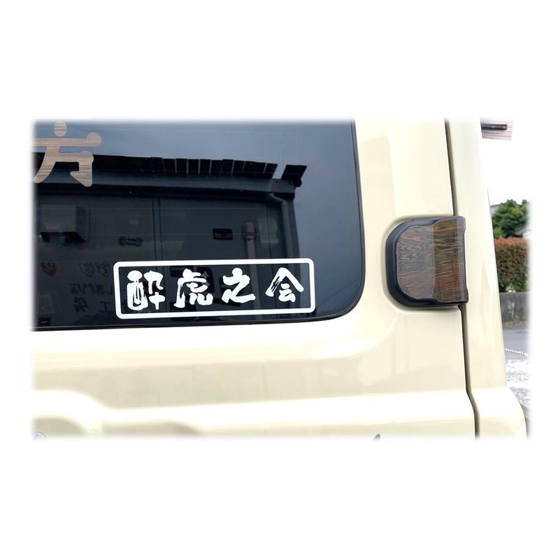 反射ステッカー】 最大積載量 ネタ ネガティブ ステッカー クスッと