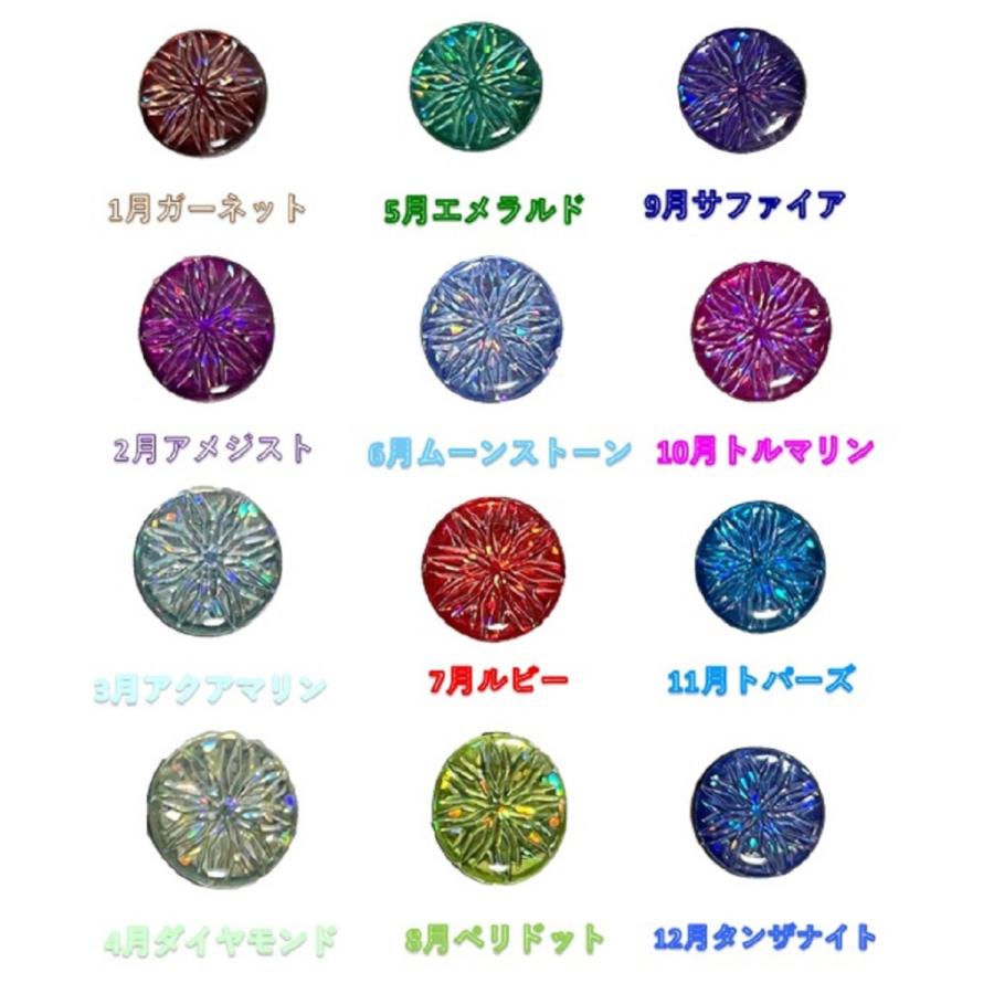 キーホールカバー マグネット スワロフスキー風 誕生石カラー 4個