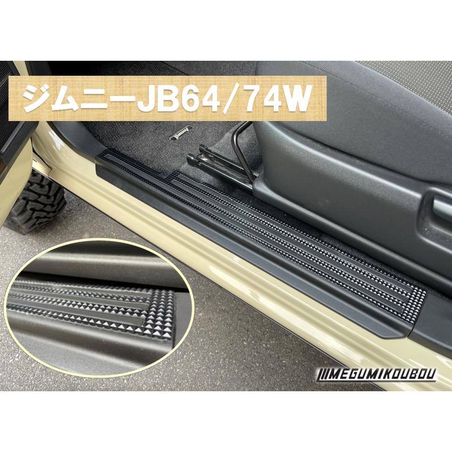 ジムニー JB64/74W 黒ピラ スカッフプレートシール : 愛工房 ジムニー JB64/74W 黒ピラ スカッフプレートシール : 愛工房