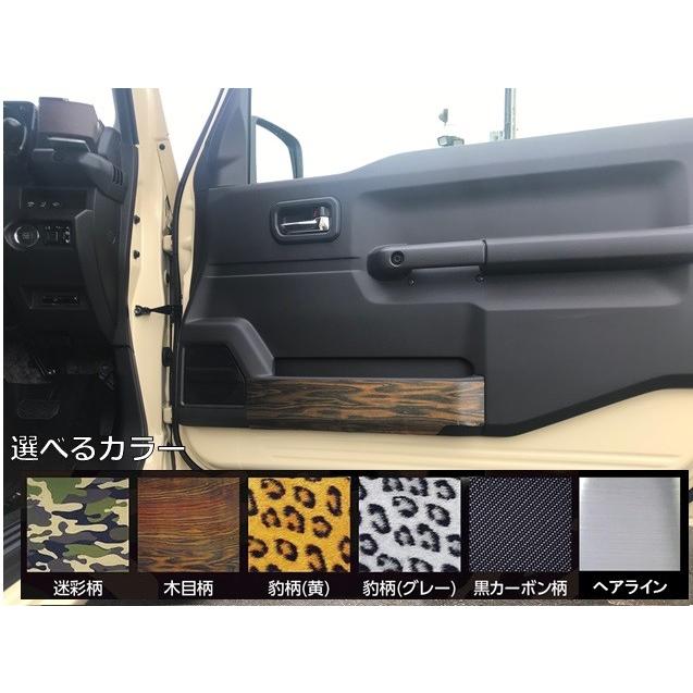 新型ジムニー JB64/74W ドアポケットインテリアシール : 愛工房 新型ジムニー JB64/74W ドアポケットインテリアシール : 愛工房