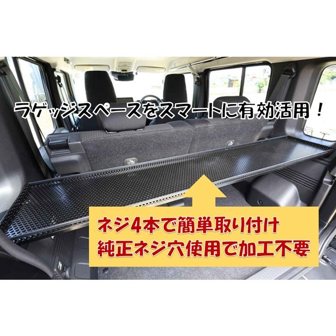 ジムニーノマドトノカバー JC74 車内収納 車 ラック ラゲッジラック