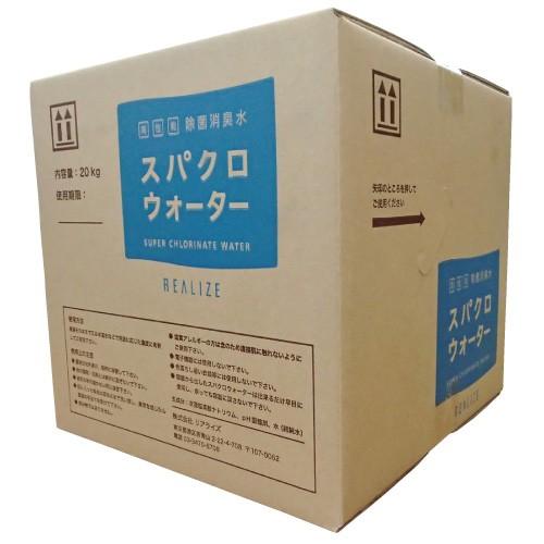 オープニング大放出セール 除菌消臭水 スパクロウォーターkg 次亜塩素酸ナトリウム 注目ブランド Zoetalentsolutions Com
