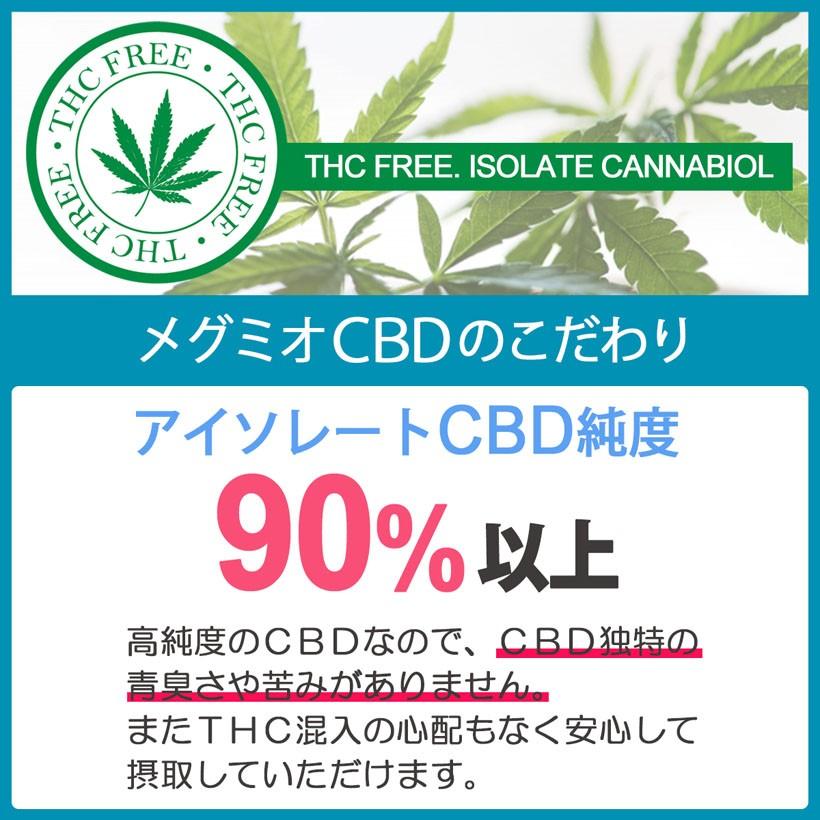 【飲むCBD】メグミオ CBD 1本 500ml CBDドリンク 日本製 シービーディー 高濃度 リキッド CBDウォーター｜megumio｜08