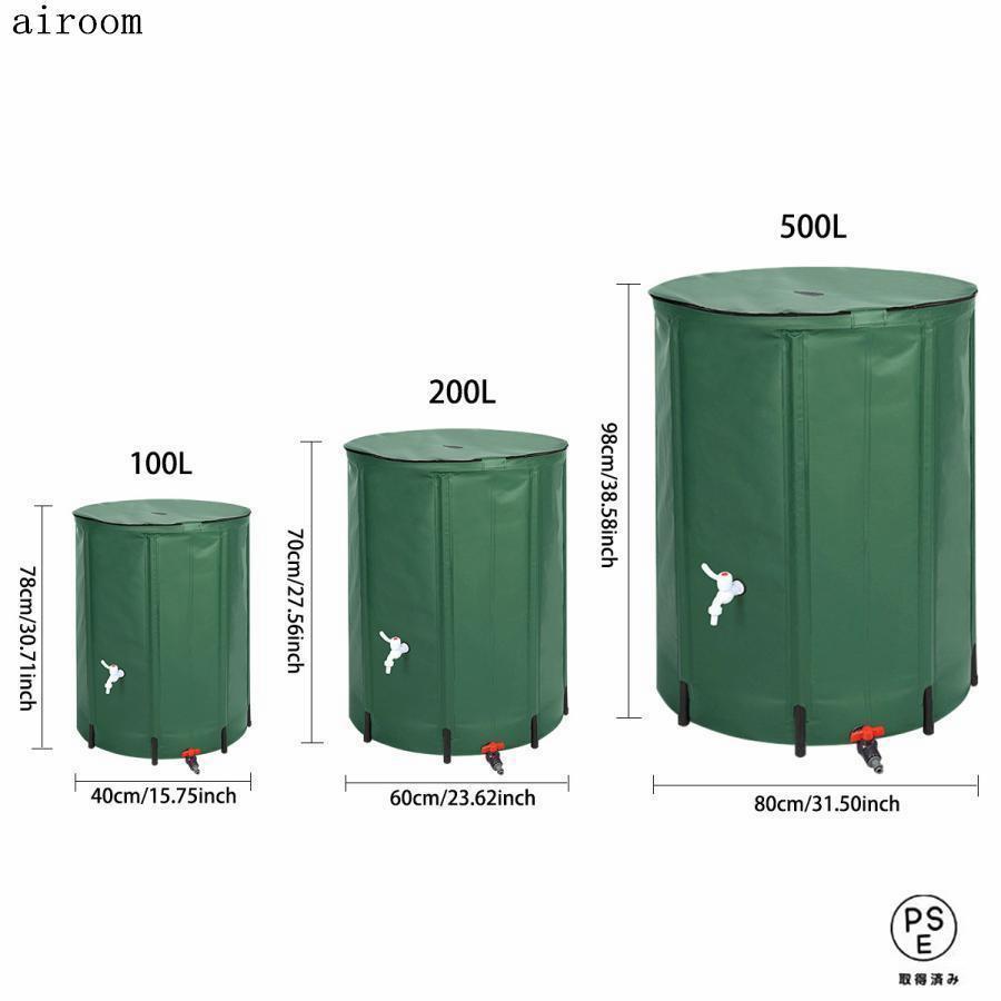 貯水タンク 50L/100L/200L 大容量 雨水タンク 家庭用 庭 水やり