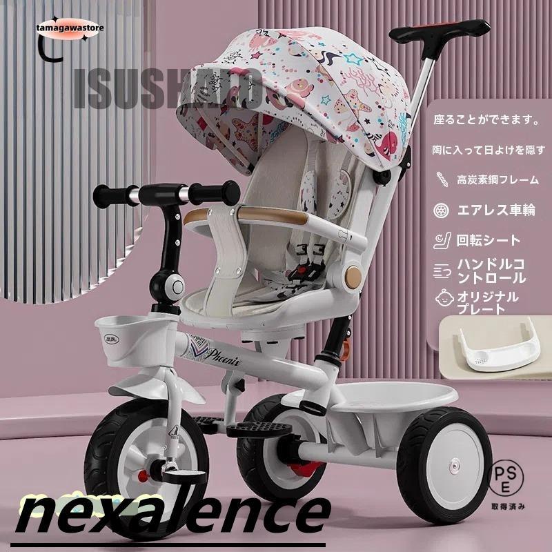 三輪車 手押し棒付き 子供用三輪車 7in1 子ども用三輪車 キッズバイク 子供用三輪車 折りたたみ 7in1 押し棒付き ランニングバイク おもちゃ