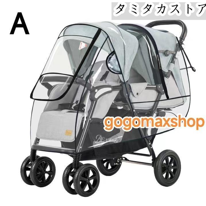 2人乗りベビーカー 二人乗り バギー ベビーカー 双子用ベビーカー 縦 