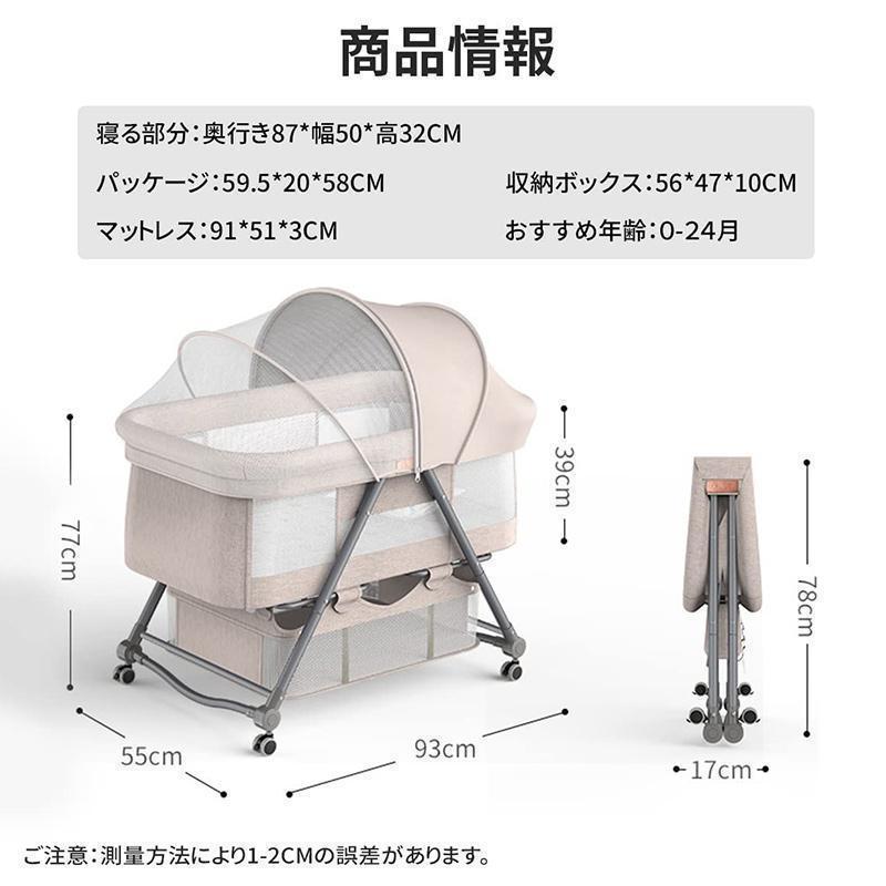 組み立て不要 ベビーラック カバー外せる洗濯可能 ゆりかご 折りたたみ 通気 折りたたみベビーベッド 収納便利 キャスタ付き_19