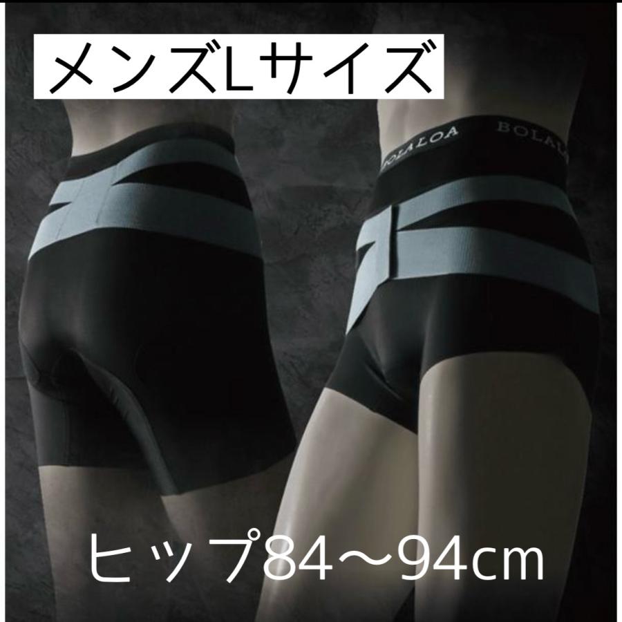 骨盤矯正ベルト BOLALOA ボラロア メンズ（Lサイズ：84〜94cm